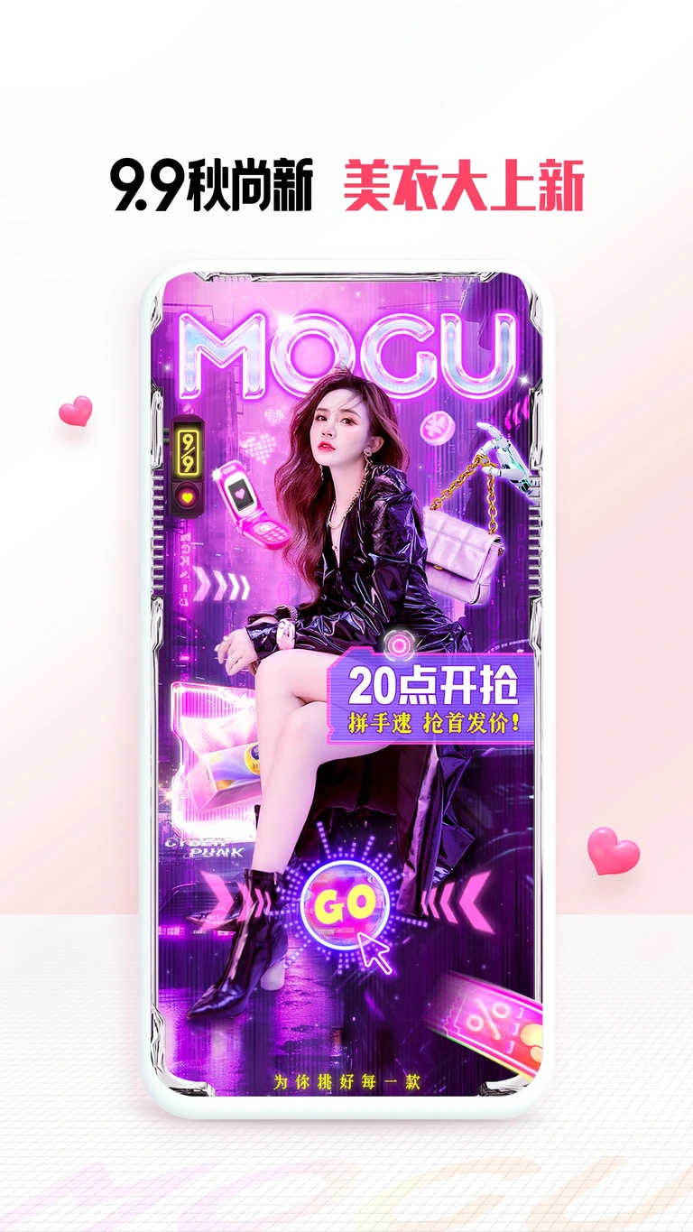 MOGU App Store preview 1