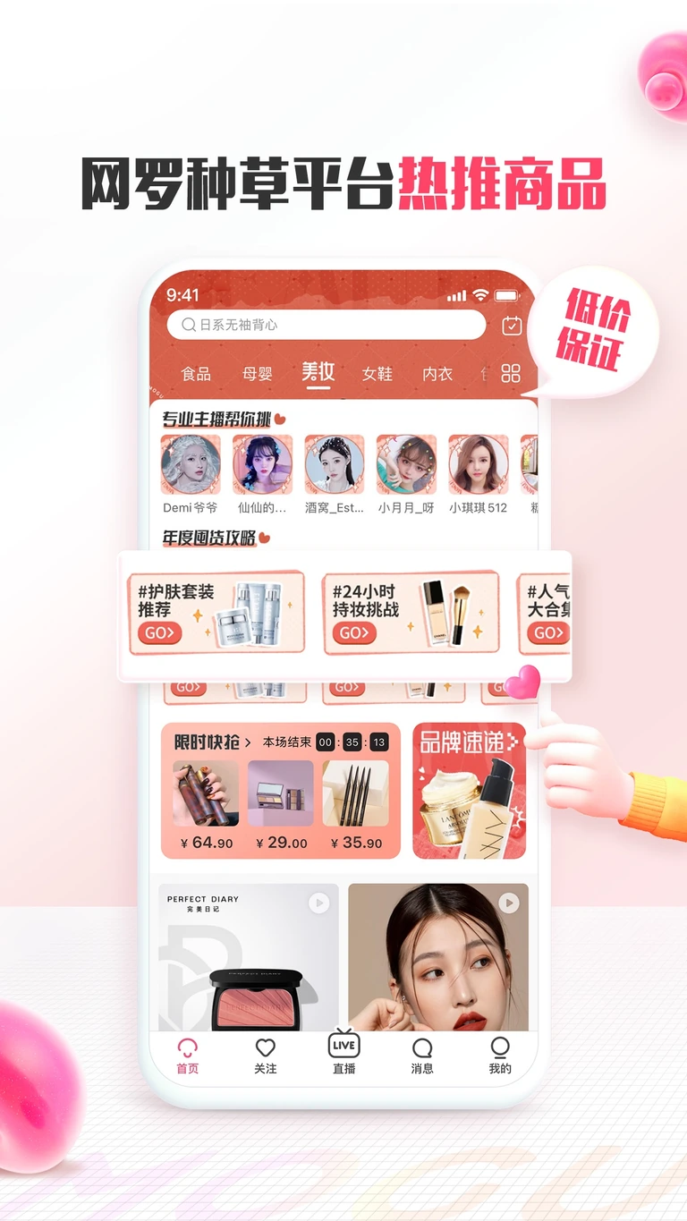 MOGU App Store preview 5