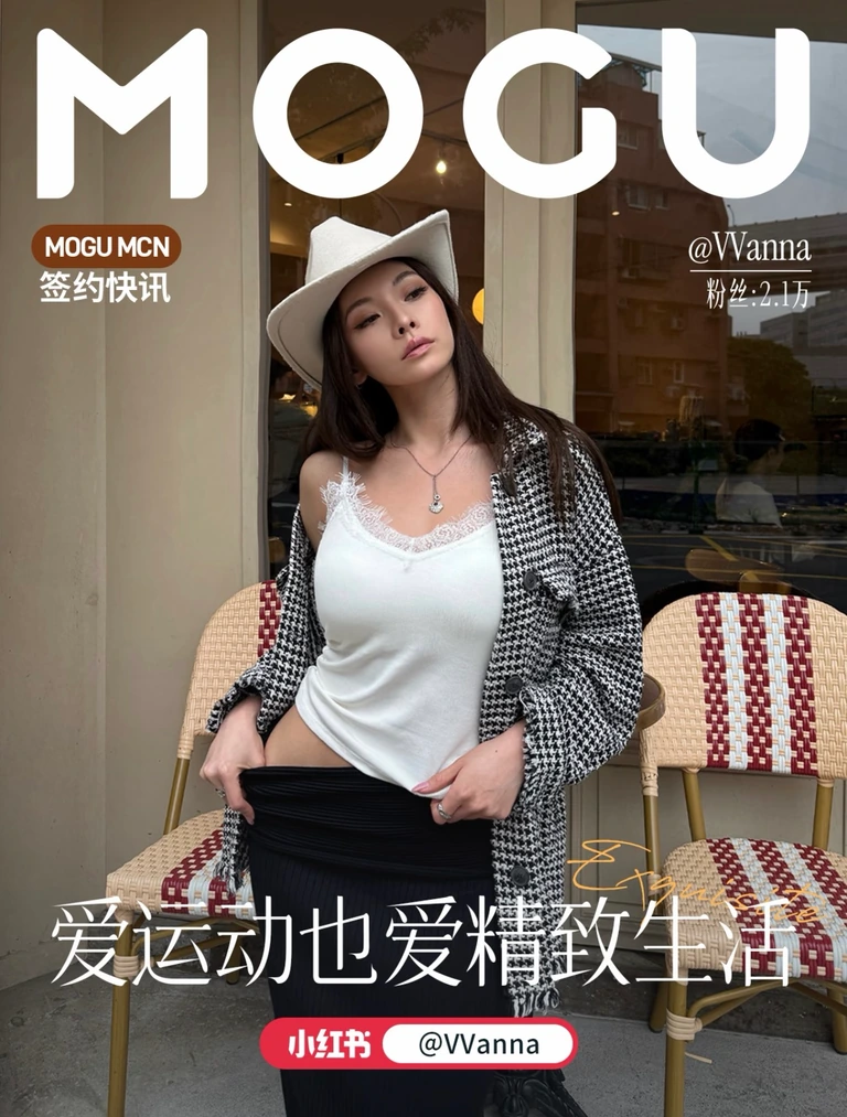 MOGU MCN Wanna 签约封面