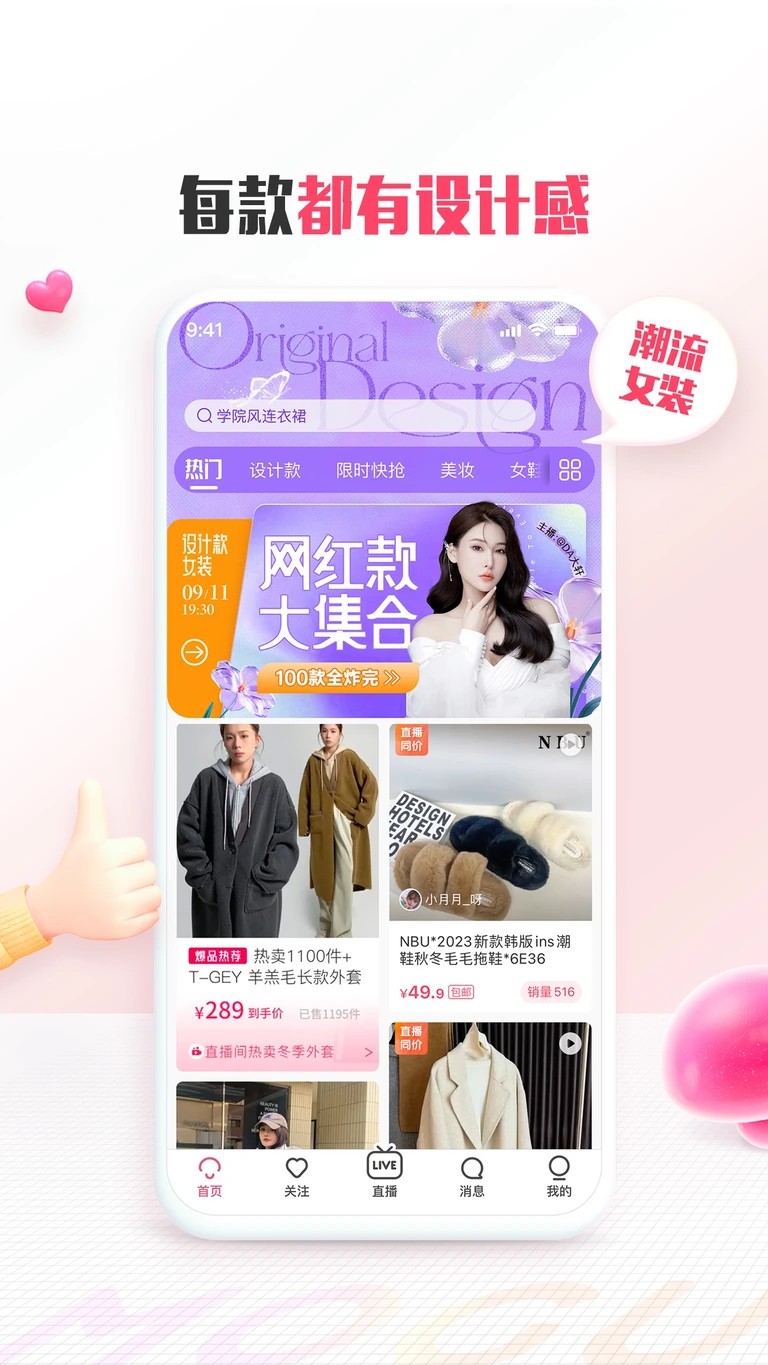 MOGU design and style discovery