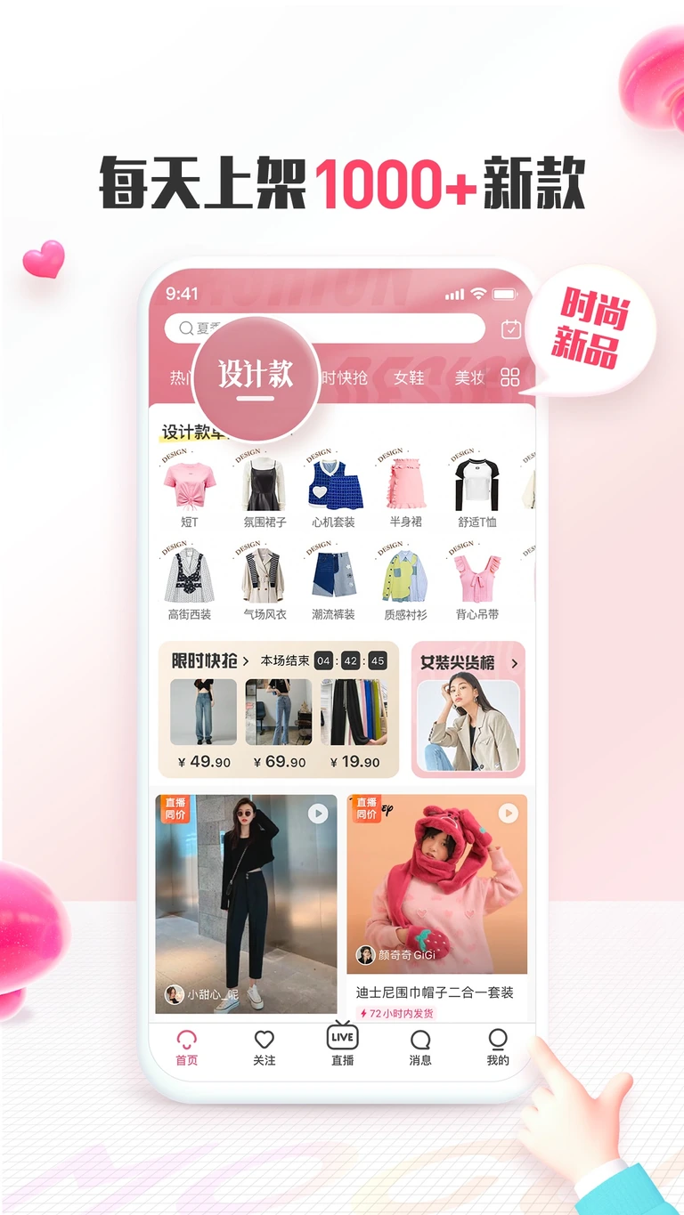 MOGU fashion arrivals