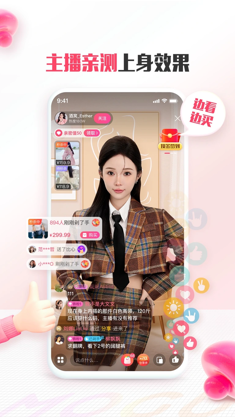 MOGU live try-on shopping